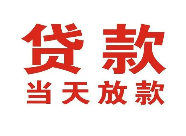 石屏个人借钱|石屏借钱公司|石屏个人周转借款